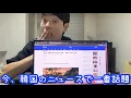Download Lagu Actual Korean people's image of Japanese women