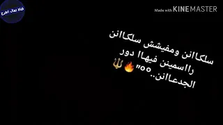 سلكان ومفيش سلكان  سلكان ومفيش سلكان