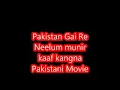 Pakistan gayi ry full Pakistani movie song
