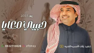 والله تحقق منايا بدون موسيقي راشد الماجد زفات 2024 