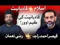 (Improved Audio) Islam Vs Qadyaniat | End of Long-Standing Qadiyani Drama!