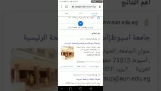 البريد الأكاديمي لطلاب جامعة أسيوط 