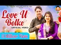 Download Lagu Love U Bolke (लव यू बोलके) | Harjeet Deewana | Peehu Yadav | Latest New Haryanvi Song 2024