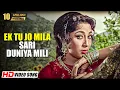 Download Lagu Ek Tu Jo Mila Sari Duniya Mili | Himalay Ki God Mein (1965) | Mala Sinha | Lata Mangeshkar Hits