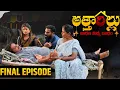 Final Episode Wondering Minds Sathyanwesh