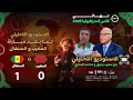 Lagu الأستوديو التحليلي لما بعد مباراة المنتخب المغربي ومنتخب السنغال، مع سعيد زدوق ومحمد البكاري وأوبزيك