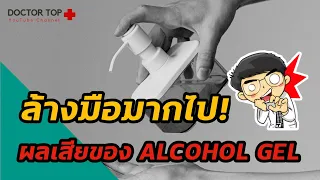 ถ้ามีอาการคันหรือผื่นแดงหลังใช้เจลล้างมือ ควรทำอย่างไรเพื่อตรวจสอบว่าแพ้หรือไม่