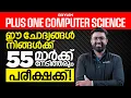 Plus One Computer Science 55