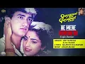 Aey Mere Humsafar Ek Zara Intezar{Eagle Jhankar}