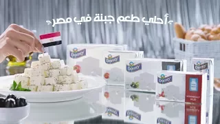 جبنة دومتي بلس أحلى طعم جبنة في مصر 