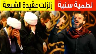 أغنية زلزلت عقيدة الشيعة  رد قوي من عبد الله الشريف على لطمية الطعن في أصحاب النبي وزوجته دندنها