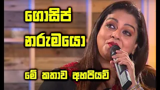 real story of samitha mudunkotuwa the golden girl