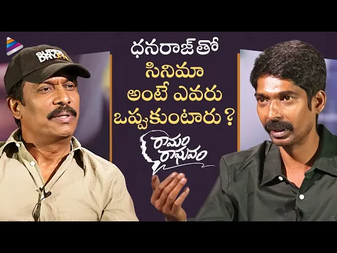 Samuthirakani Reveals Humiliations Faced By Dhanraj | Ramam Raghavam Movie Interview | TFN