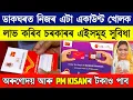 Post Office Savings Account What are the benefits of a Post Office Savings Account