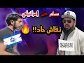 Download Lagu 🇮🇱🔥🤯 ملحد إسرائيلي يتحدى الشيخ عثمان: صدام ناري حول القرآن والعلم والإنجيل وغزة! 🚨