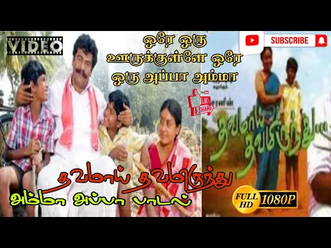 Oorukkul Saaru Ulava - YouTube