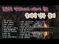 Lagu 들을수록 편안해지는 너무나도 좋은 클래식 명곡 플리 | 힐링음악 | 유명한 클래식 모음 | 출.퇴근실. 산책길. 일할때 듣는 클래식 모음 | 마음을 달래주는 음악 플리