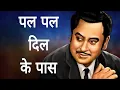 Download Lagu Pal Pal Dil Ke Paas by Kishore Kumar Evergreen Song | Blackmail 1973 | Singer M. Mayur  Cover