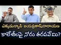 Download Lagu పచ్చి అవకాశవాది జయప్రకాష్ నారాయణ- 14నెలల నుండి పత్తాలేదు APలో ఇన్ని ఘోరాలు జరుగుతున్నా