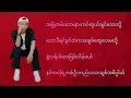 Download Lagu ကျနော်သိသောမေတ္တာ M Three/Htet Lin