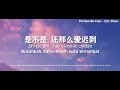 ERIC CHOU NI HAO BU HAO