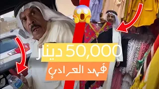 فهد العرادي و بوطلال شلب رمضان 