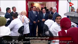 الرئيس السيسي يستمع لشرح تفصيلي حول إنشاء جامعة المنصورة الجديدة دندنها