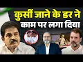 Download Lagu कांग्रेस के सबसे बड़े बोझ ने संभाला मैदान। छोड़ा राहुल का पीछा। | Khabarhaat