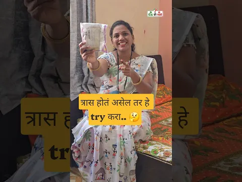 मी तर बघतच राहिले हे असं कसं... 🤔 / घेऊ की नको?- 90