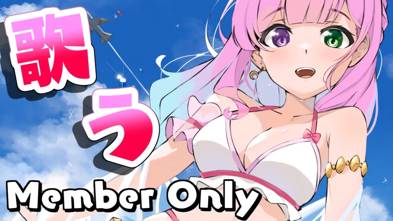 【 歌枠＊メン限 】夏だYO！お夕飯は豚カツ食べたのら?【#姫森ルーナ/ホロライブ】