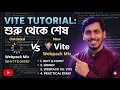 Vite Crash Course Fastest Frontend Build Tool Explained