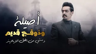 دبكات جولاقي زماره نار   اصيله وذوقج قديم   ومنتي من اهل الايلاينر   عزوز الشمري       دندنها