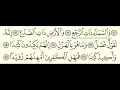 Download Lagu Surah At-Tariq (86) Abdullah Al-Juhani