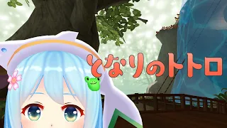 【歌ってみた】となりのトトロ / Tonari no Totoro (covered by hal)【VTuber】