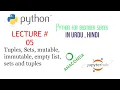 Python for Beginner In Urdu Hindi Lecture 05 Tuples Sets mutable immutable empty lists