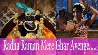 Download Aaj mere piya ghar avenge | Radha Raman Temple | Dance Performance MP3