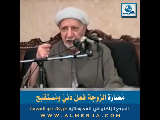 ⁣الشبخ احمد الوائلي.مُضارَّة الزوجة فعلٌ دنيٌ ومُستقبح