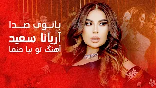 Aryana Sayeed Tu Biya Sanama SM 