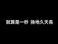 A Lin l 幸福在歌唱 【歌詞版】 