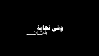 أعبروا عبور ا كريم ا في الحياة   كروما شاشة سوداء  دندنها