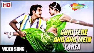 gori tere ang ang mein tohfa 1984 sridevi songs jeetendra asha bhosle dance songs