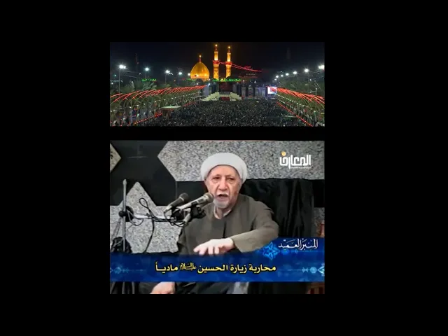 وسيبقى الحسين (ع) صرحًا شامخًا - الشيخ أحمد الوائلي