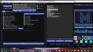 فك شفرة يمن موبايل اجهزة سامسونج كوالكوم عبر اداة CDMA YEMEN TOOL 