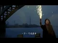 林俊杰 (JJ Lin) - 背对背拥抱「我们背对背拥抱 滥用沉默在咆哮，爱情来不及变老 葬送在烽火的玩笑。」【动态歌词】