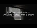 Download Lagu Sam Smith(샘 스미스) - To Die For [가사해석/발음/한글/자막/번역/lyrics]