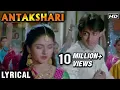 Download Lagu Antakshari - Lyrical | Maine Pyar Kiya | Salman Khan \u0026 Bhagyashree | Lata Mangeshkar \u0026 SPB Hits