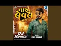 Download Lagu Taru Leval Nathi Dj Remix