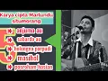 Kumpulan lagu karya ciptaan Marlundu situmorang #marsadaband