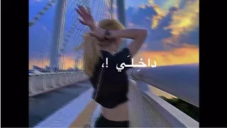 من يوم شفتك  وانا في داخلي ونه   دندنها