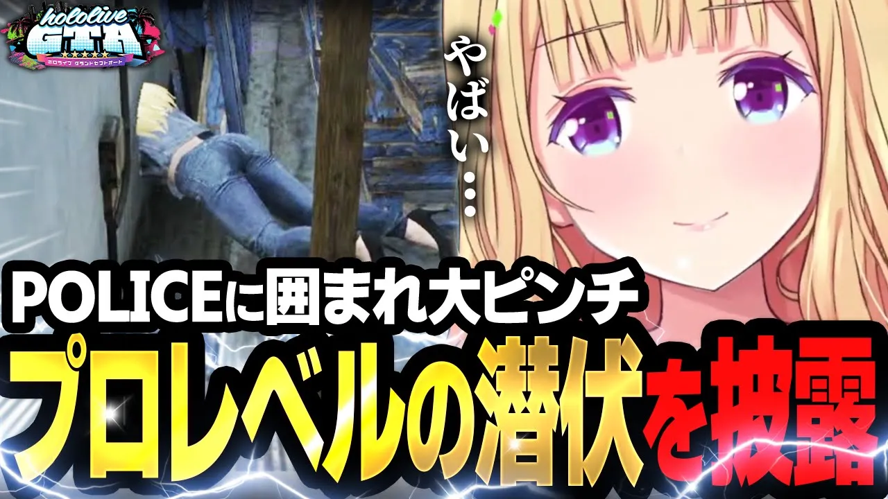 【holoGTA】2日目まとめ│ギャング「ミリモン」爆誕☆【アキロゼ切り抜き/ホロライブ】